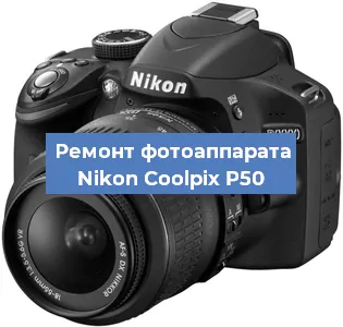 Замена системной платы на фотоаппарате Nikon Coolpix P50 в Ростове-на-Дону